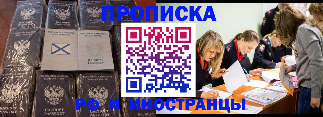 временная регистрация 2025 в Нижней Туре